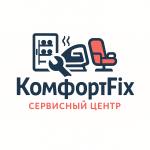 Логотип cервисного центра КомфортFix